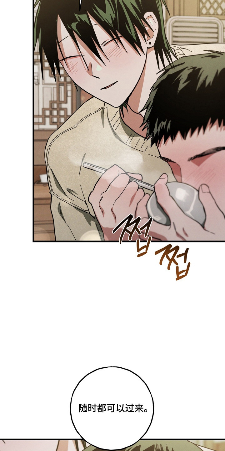 伪人室友山鬼舍友结局解析漫画,第26章：奶奶的爱2图