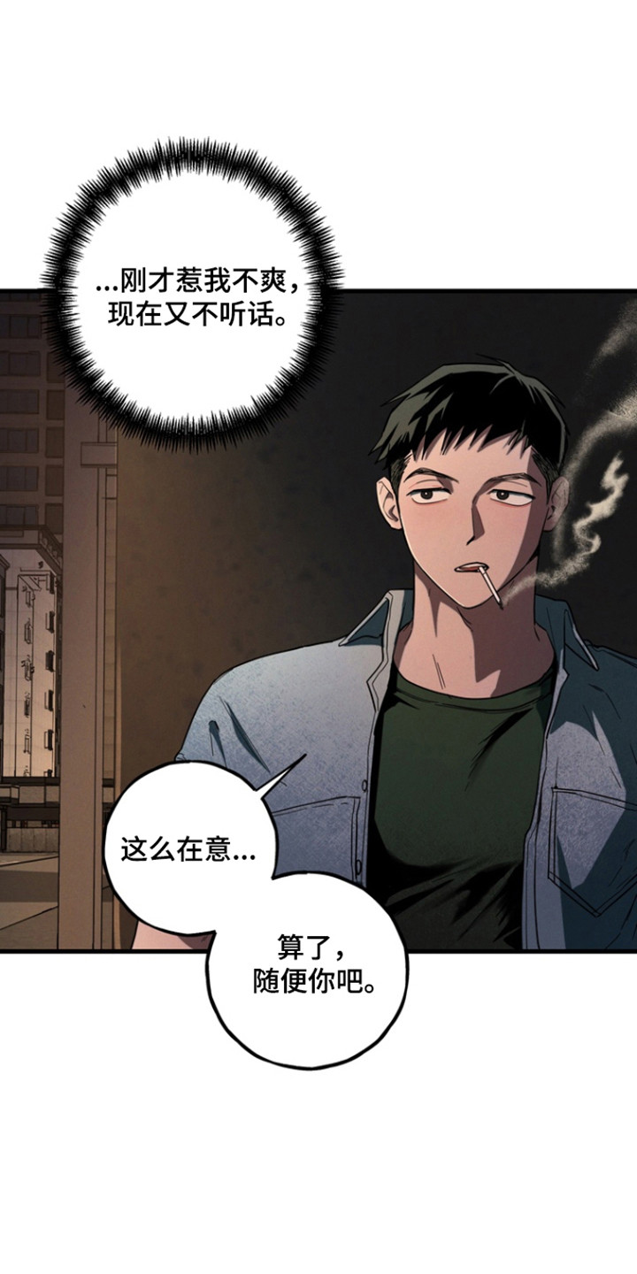 伪人室友漫蛙角色介绍漫画,第30章：被鬼迷惑4图