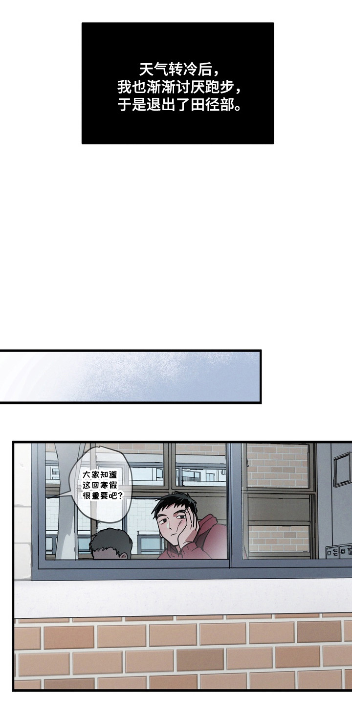 伪人室友漫画正版漫画,第25章：虚假关系4图