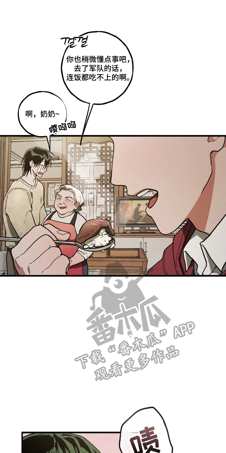 伪人室友山鬼舍友结局解析漫画,第26章：奶奶的爱3图