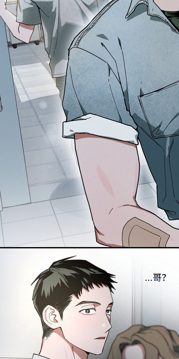 伪人室友事件主角漫画,第24章：一无所有3图