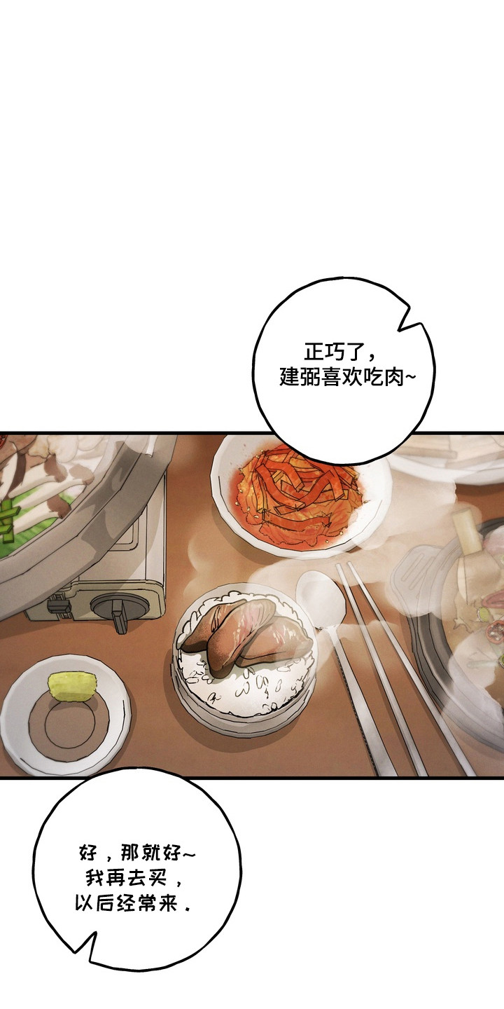 伪人室友山鬼舍友结局解析漫画,第26章：奶奶的爱4图