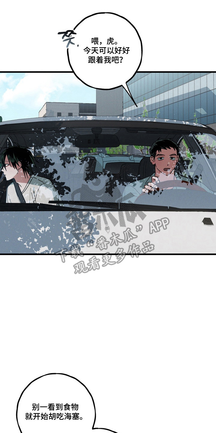 伪人室友事件主角漫画,第24章：一无所有2图