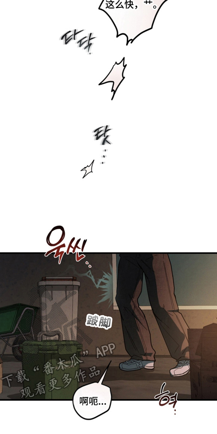 伪人室友山鬼舍友结局解析漫画,第30章：被鬼迷惑3图