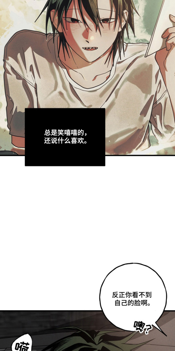 伪人室友漫蛙角色介绍漫画,第32章：再来一次1图