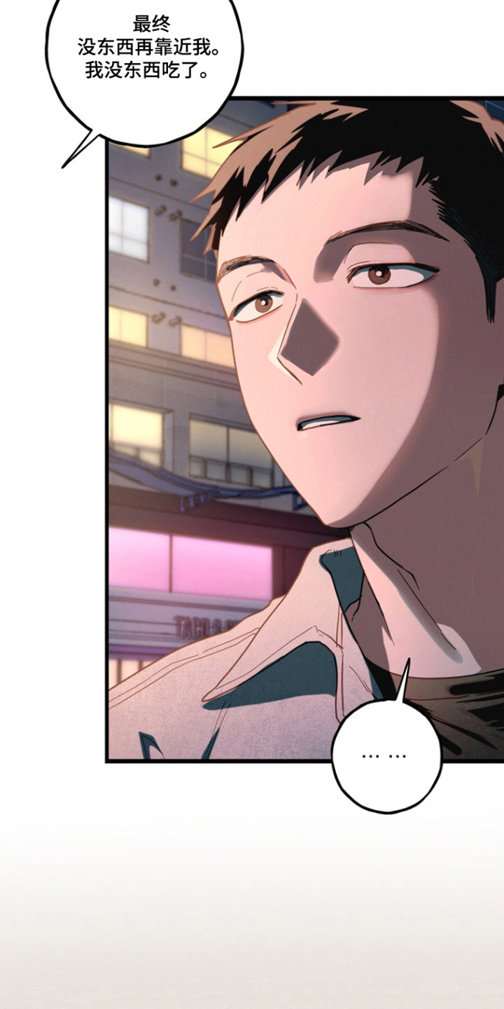伪人室友山鬼舍友结局解析漫画,第28章：喜欢跟你1图