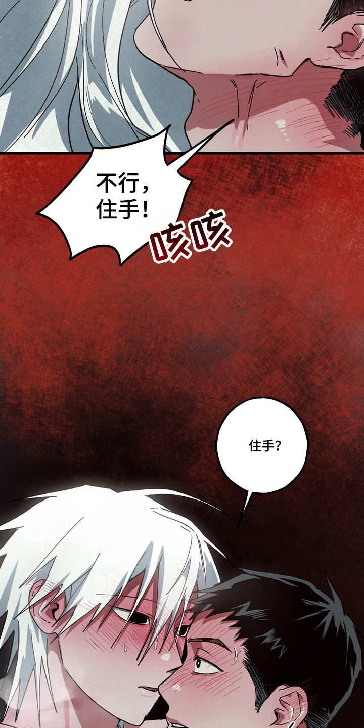 伪人室友漫画,第23章：是个梦1图
