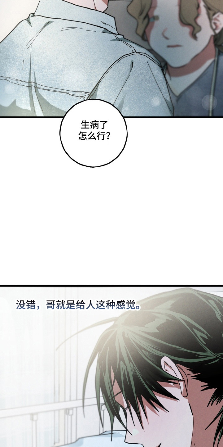 伪人室友事件主角漫画,第24章：一无所有4图