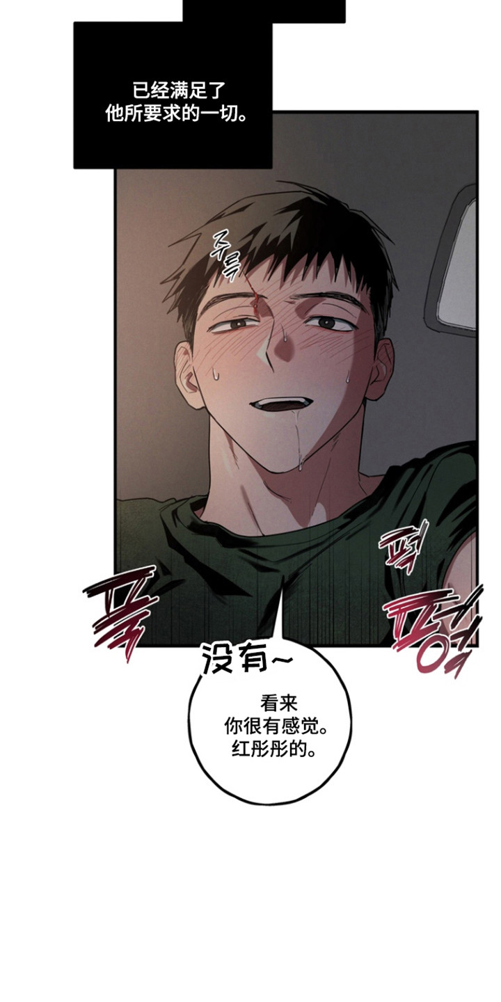 伪人室友漫蛙角色介绍漫画,第32章：再来一次3图