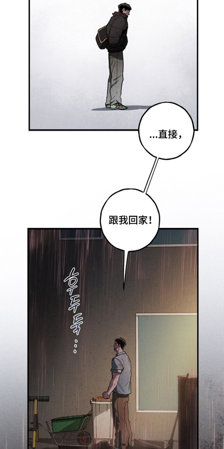 伪人室友漫画在线观看无删减漫画,第30章：被鬼迷惑3图