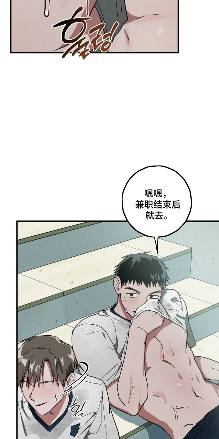 伪人室友漫画正版漫画,第25章：虚假关系1图