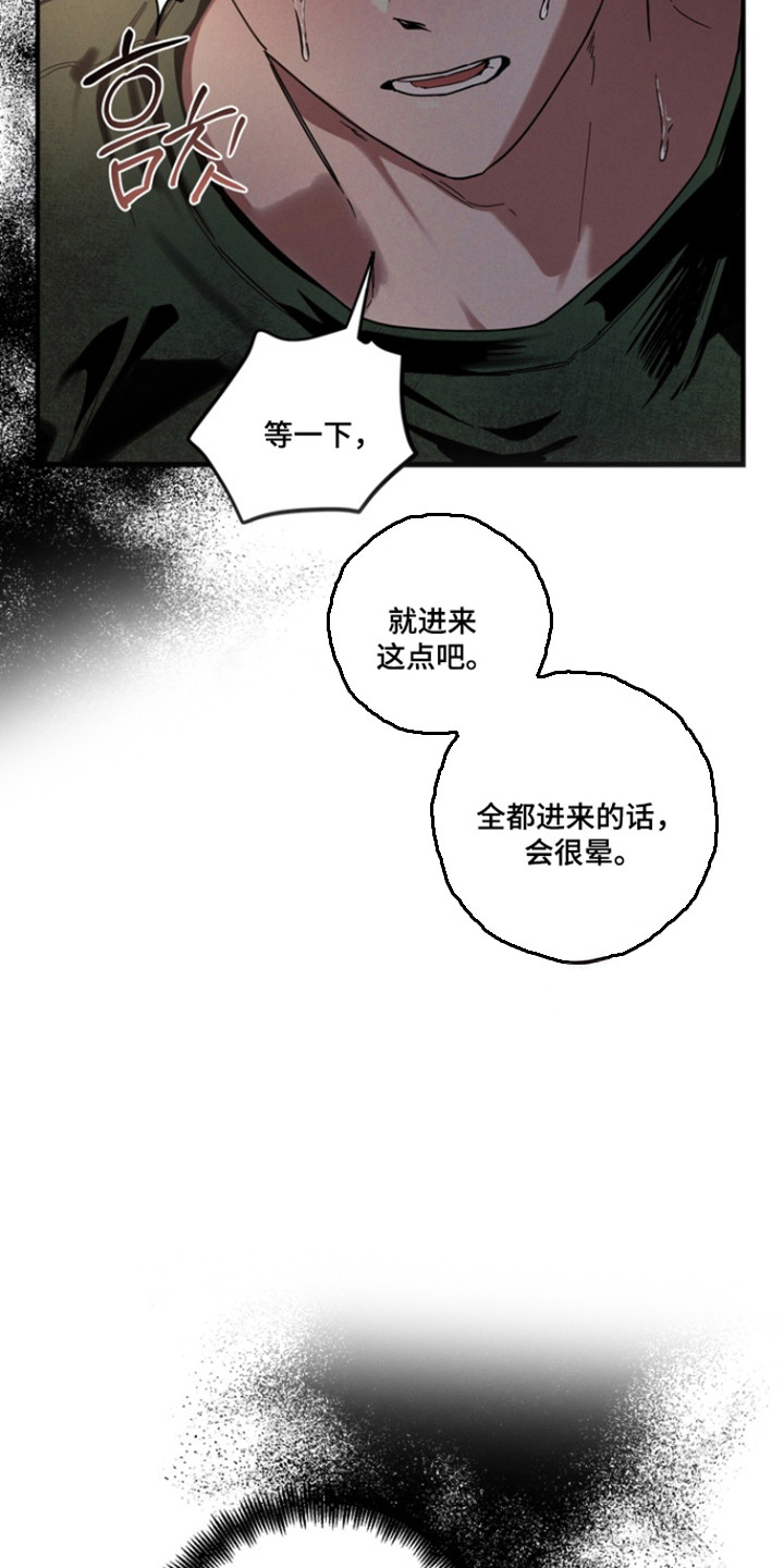平行世界室友漫画,第31章：入鬼迷1图