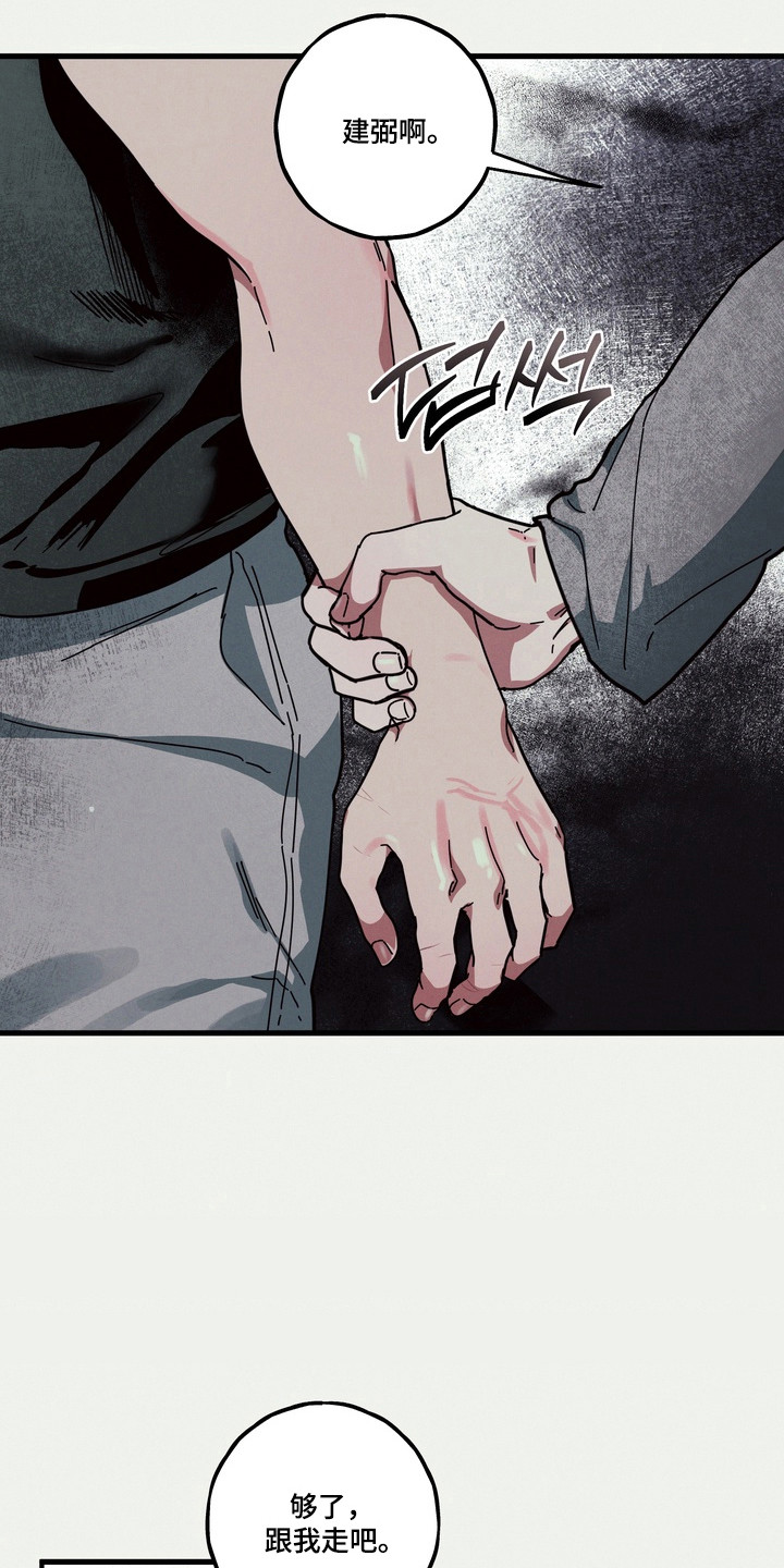 伪人室友漫画,第23章：是个梦5图