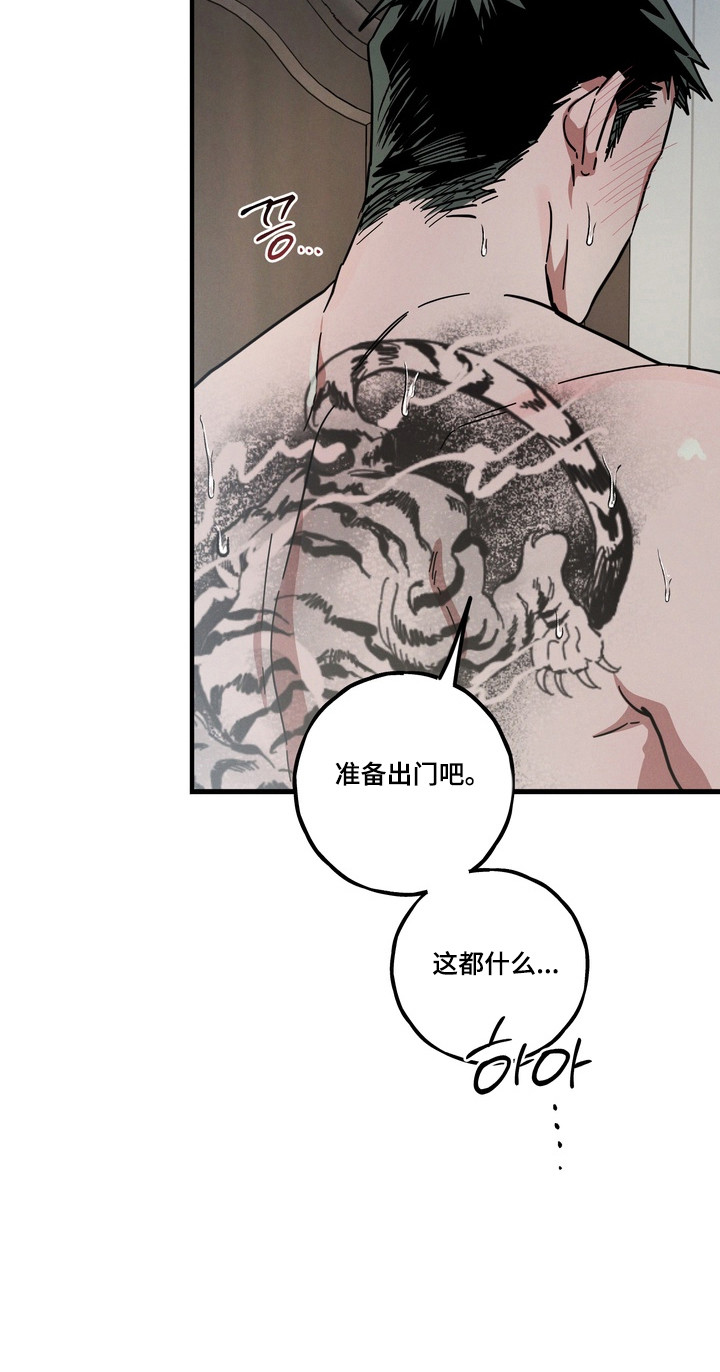 伪人室友漫画,第23章：是个梦3图
