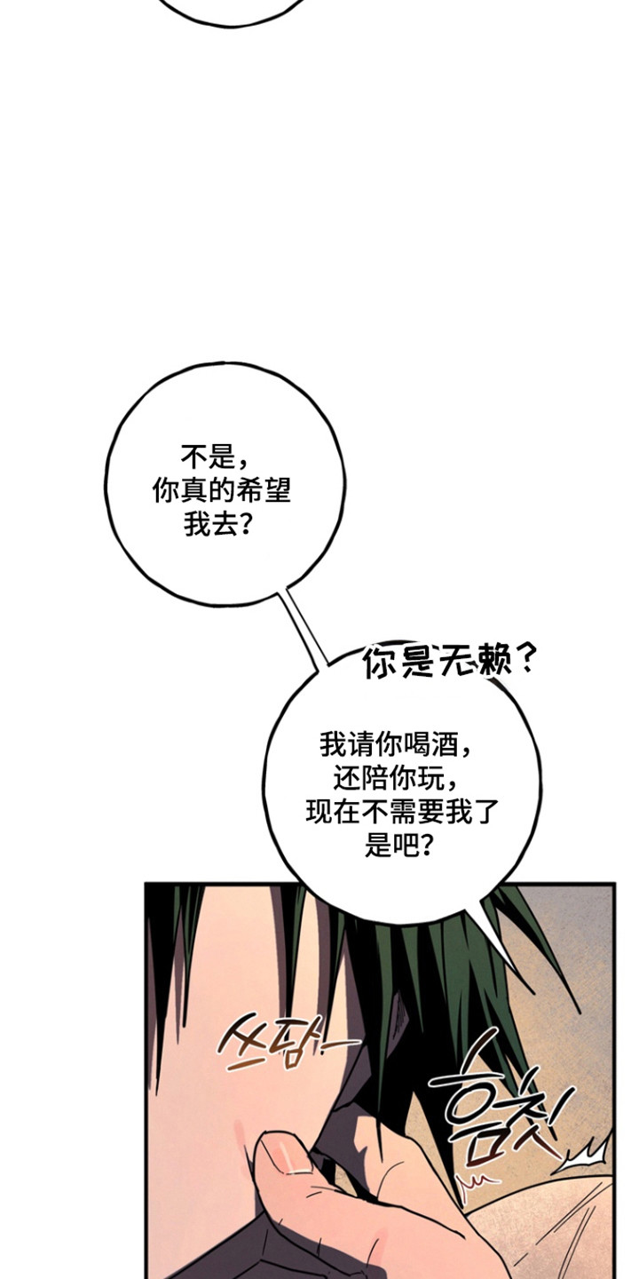 伪人室友漫蛙角色介绍漫画,第30章：被鬼迷惑4图