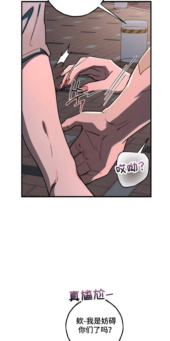 伪人室友山鬼舍友结局解析漫画,第29章：鬼图4图
