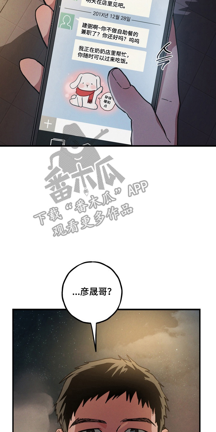 伪人室友山鬼舍友结局解析漫画,第26章：奶奶的爱5图