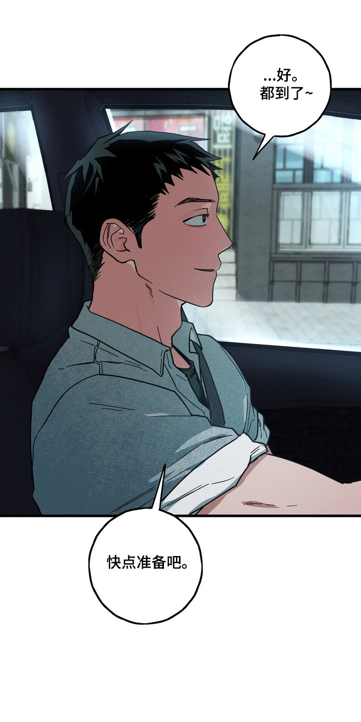 伪人室友事件主角漫画,第24章：一无所有4图