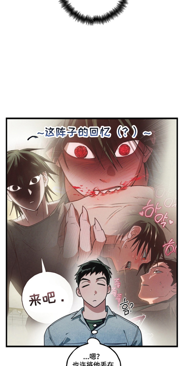 伪人室友漫蛙角色介绍漫画,第27章：肖像画3图