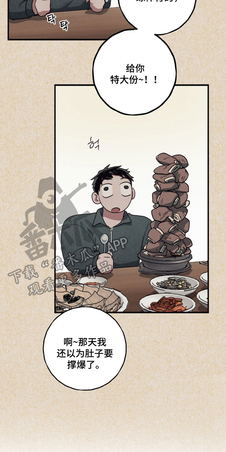 伪人室友事件主角漫画,第24章：一无所有5图
