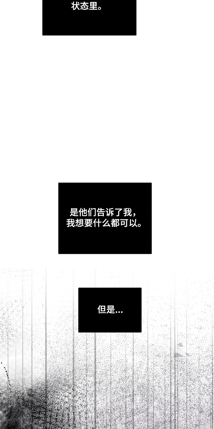 伪人室友山鬼舍友结局解析漫画,第26章：奶奶的爱4图