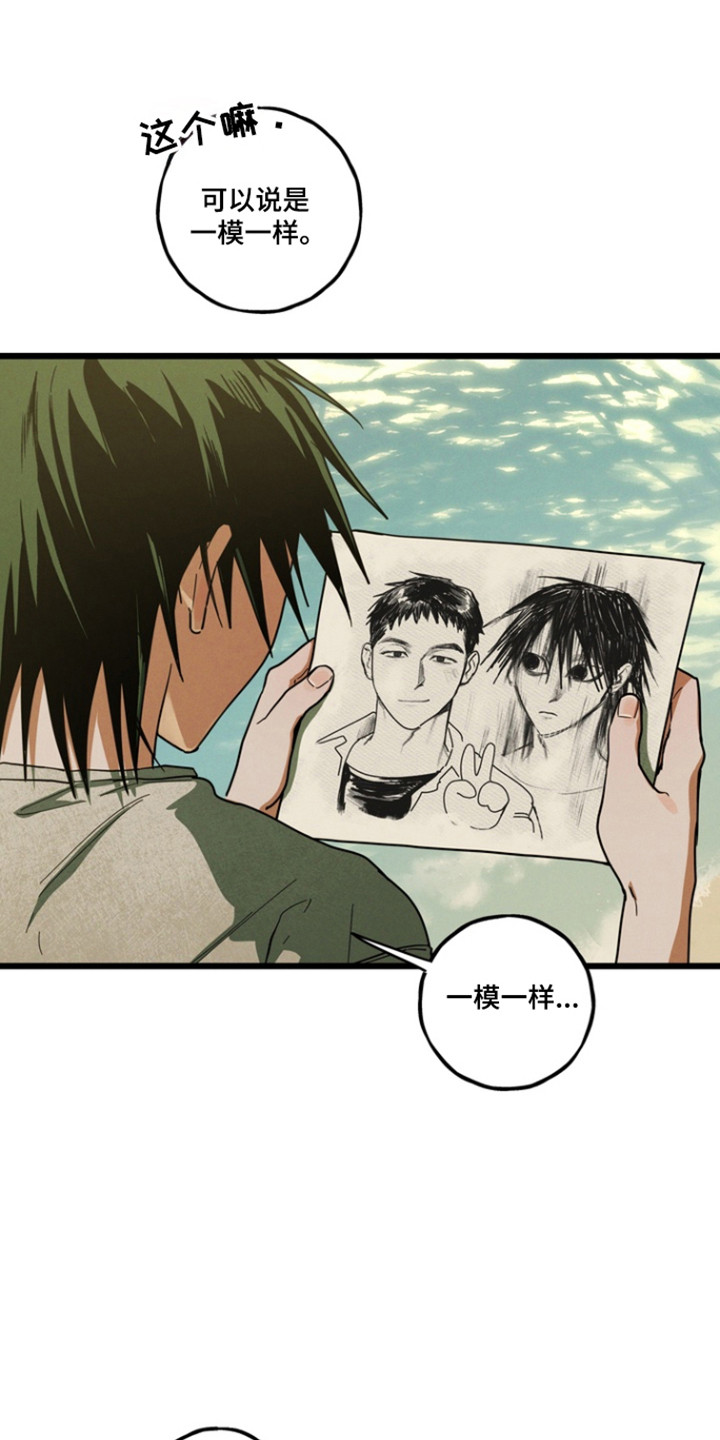 伪人室友漫蛙角色介绍漫画,第27章：肖像画4图