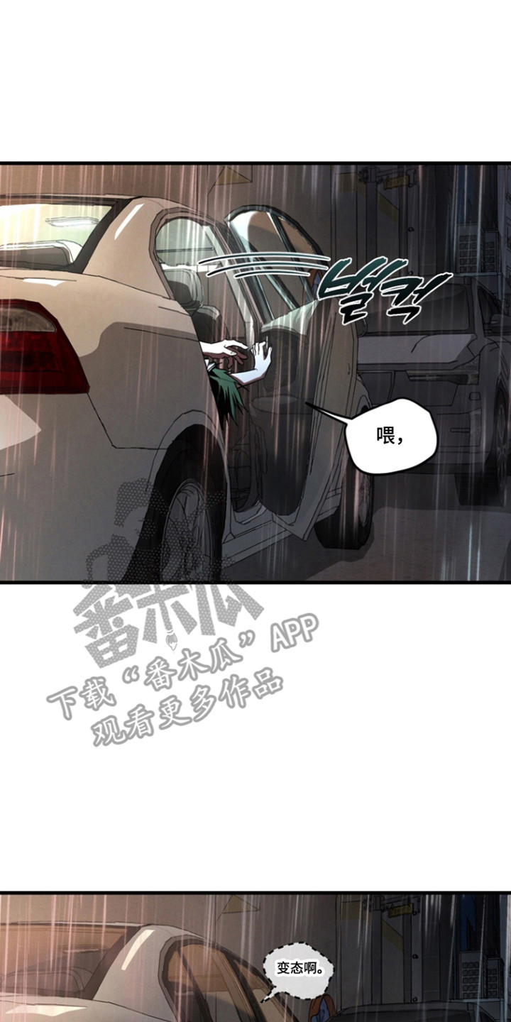 伪人室友漫蛙角色介绍漫画,第32章：再来一次5图