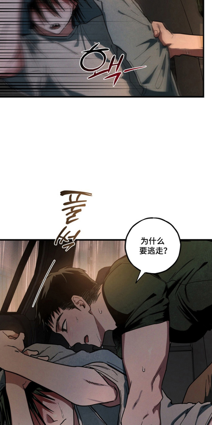 平行世界室友漫画,第31章：入鬼迷5图