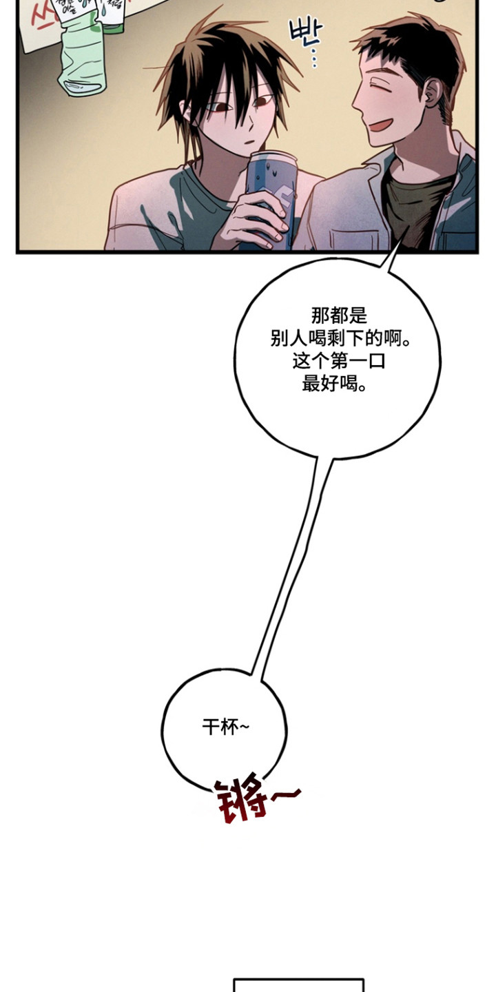 伪人室友山鬼舍友结局解析漫画,第28章：喜欢跟你4图