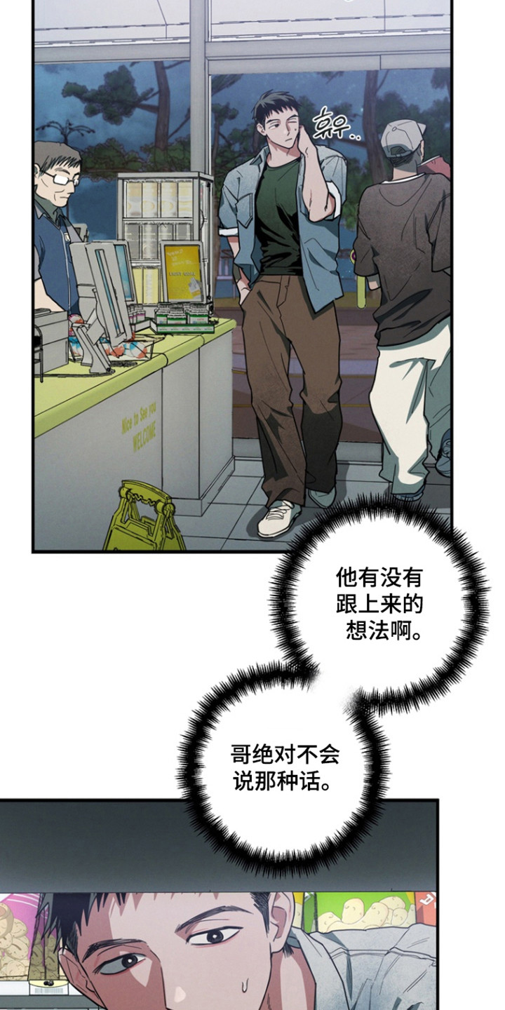 伪人室友山鬼舍友结局解析漫画,第29章：鬼图1图