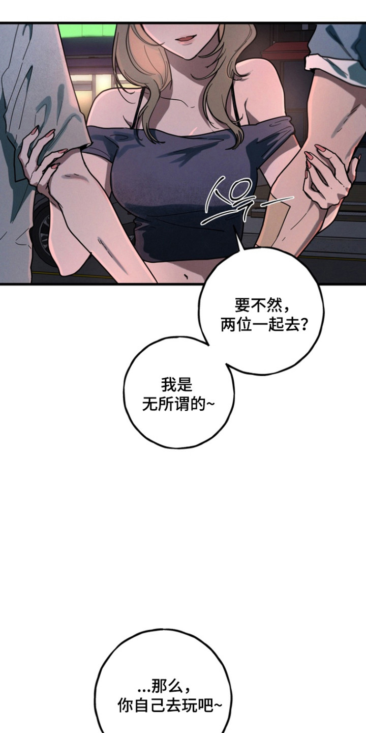 伪人室友山鬼舍友结局解析漫画,第29章：鬼图3图