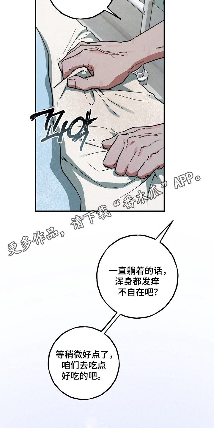 平行世界室友漫画,第24章：一无所有3图
