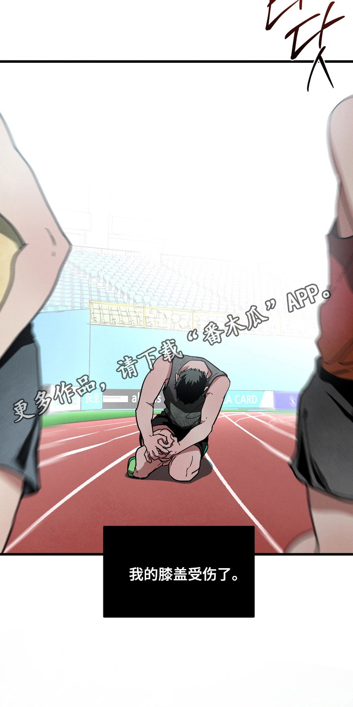 伪人室友漫画正版漫画,第25章：虚假关系5图