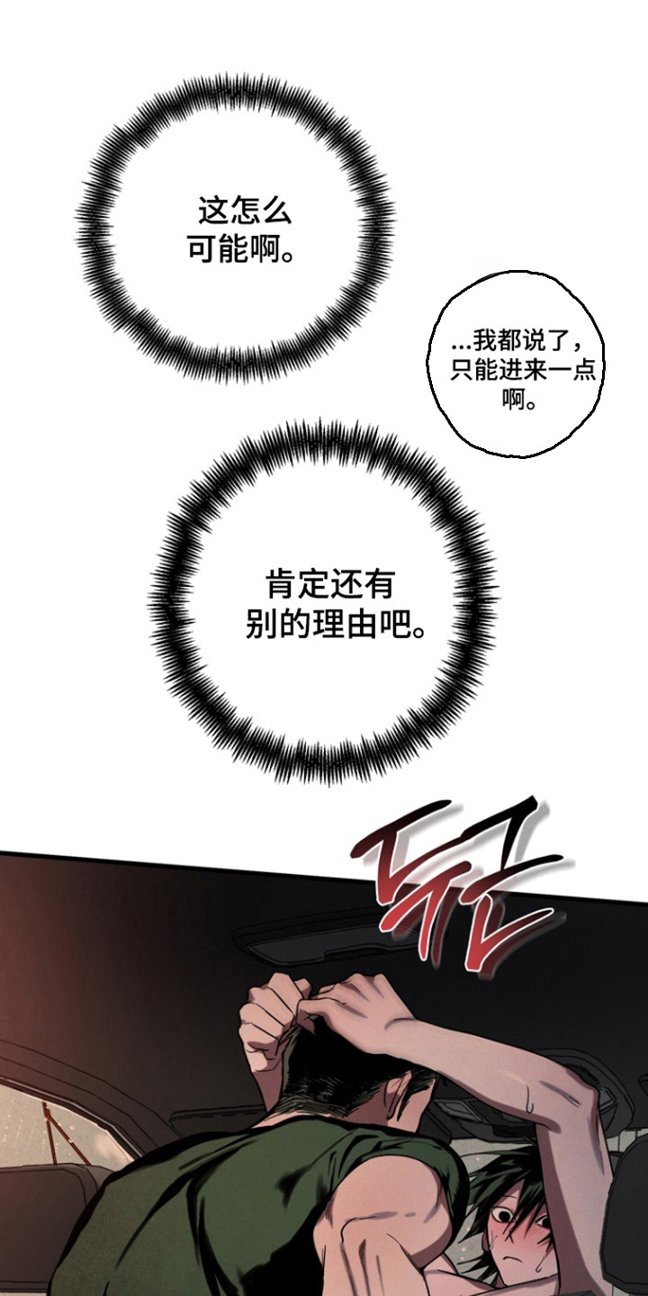 伪人室友漫蛙角色介绍漫画,第32章：再来一次2图