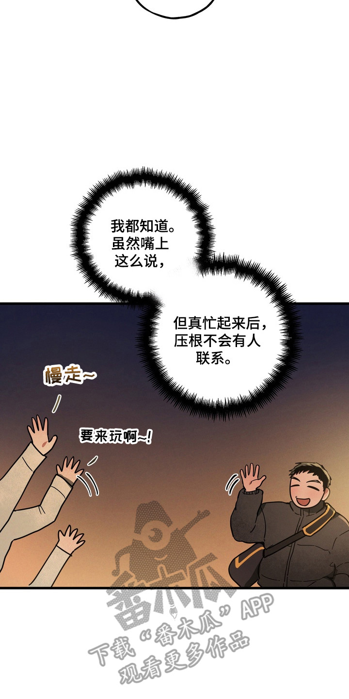 伪人室友山鬼舍友结局解析漫画,第26章：奶奶的爱2图