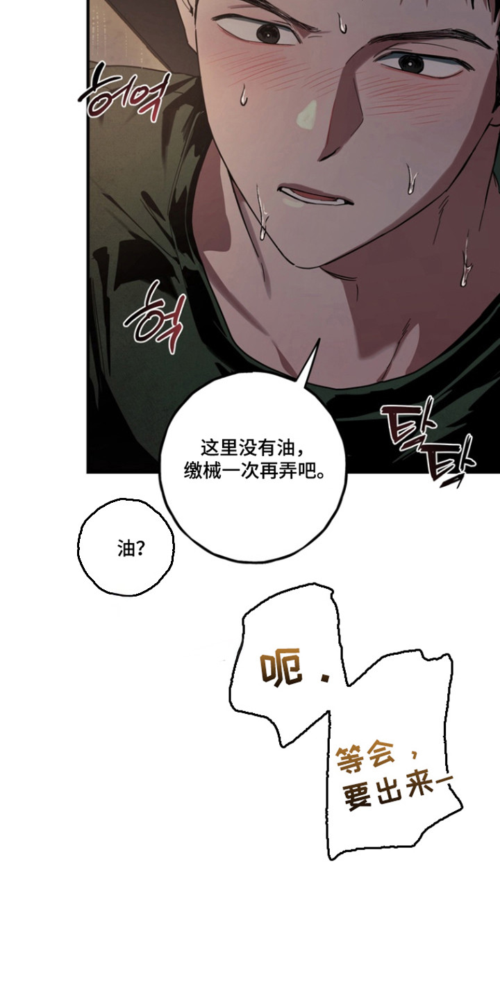平行世界室友漫画,第31章：入鬼迷1图
