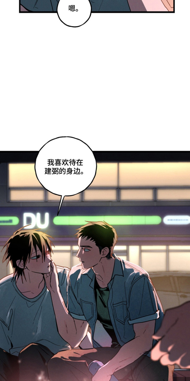 伪人室友山鬼舍友结局解析漫画,第28章：喜欢跟你2图