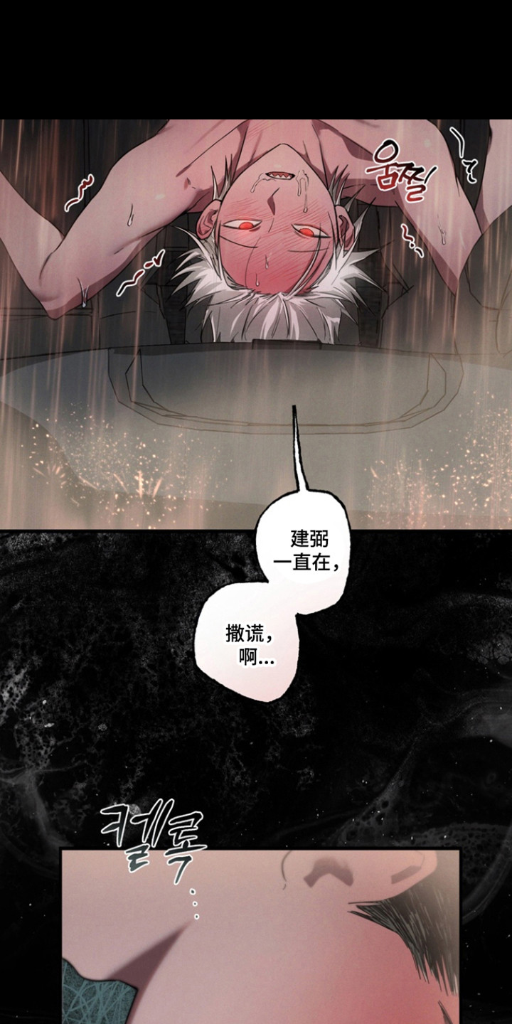 伪人室友漫蛙角色介绍漫画,第32章：再来一次3图