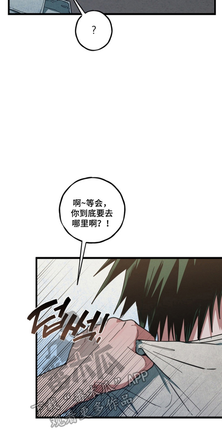 伪人室友漫蛙角色介绍漫画,第27章：肖像画5图