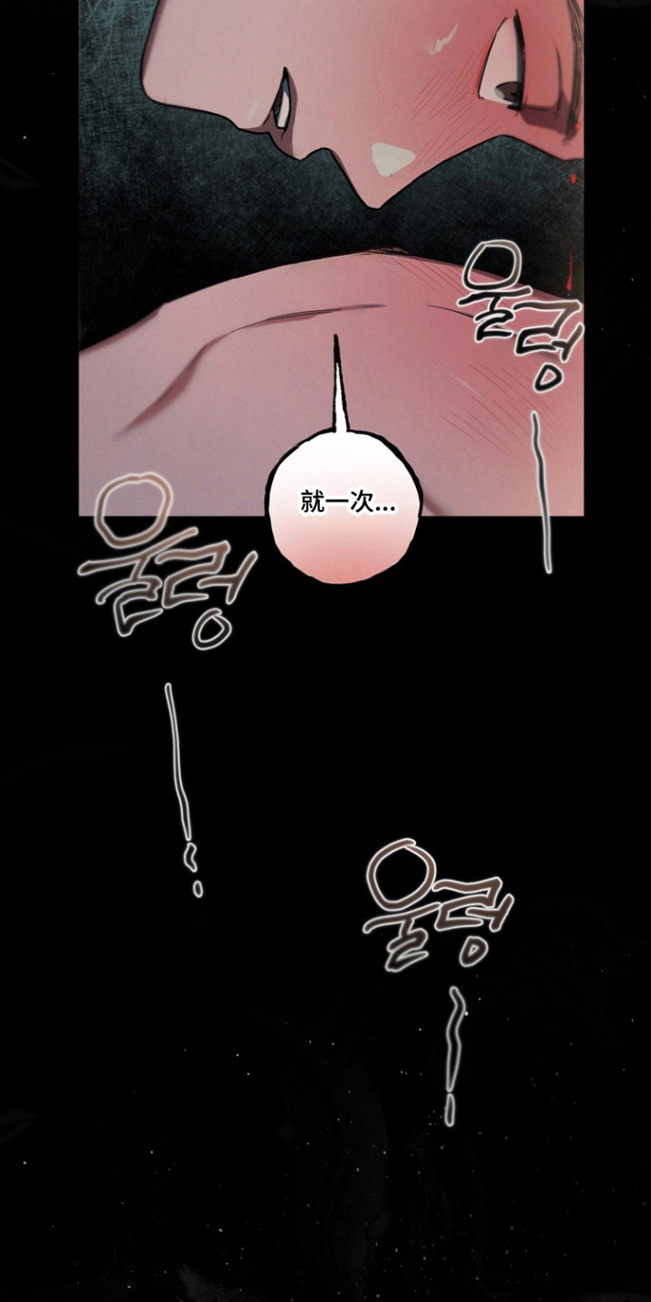 伪人室友漫蛙角色介绍漫画,第32章：再来一次4图