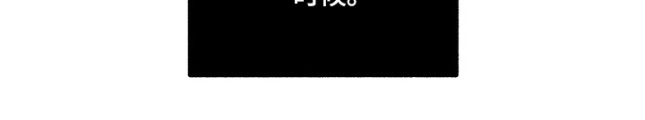 平行世界室友漫画,第24章：一无所有1图