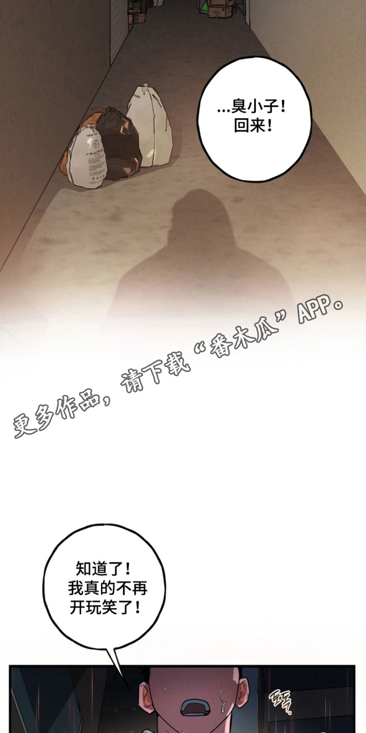 伪人室友漫画在线观看无删减漫画,第30章：被鬼迷惑1图