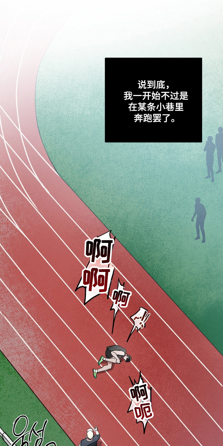 伪人室友漫画正版漫画,第25章：虚假关系1图