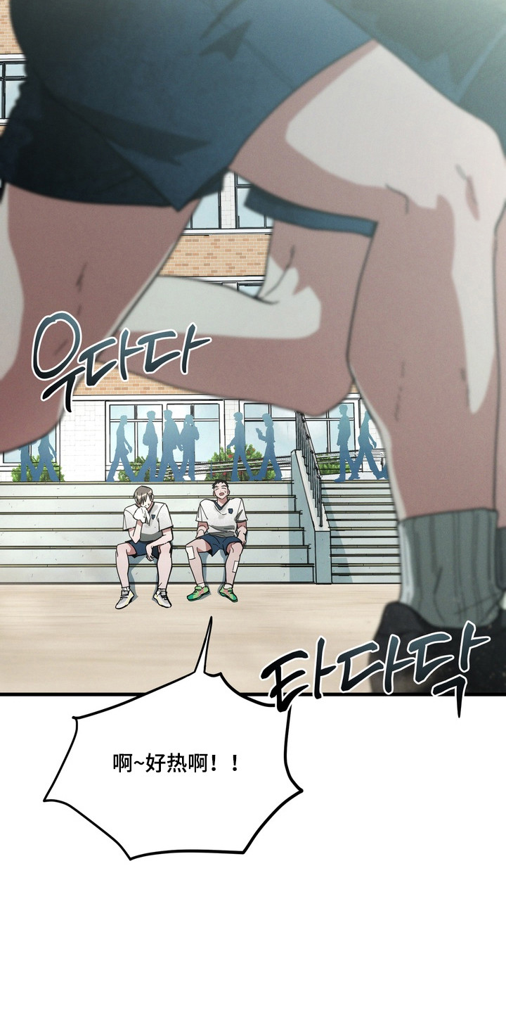 伪人室友小说全集漫画,第25章：虚假关系3图