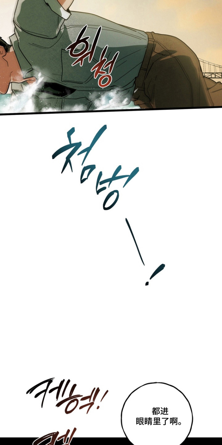 伪人室友山鬼舍友结局解析漫画,第28章：喜欢跟你4图