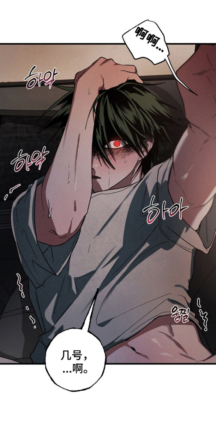 平行世界室友漫画,第31章：入鬼迷4图