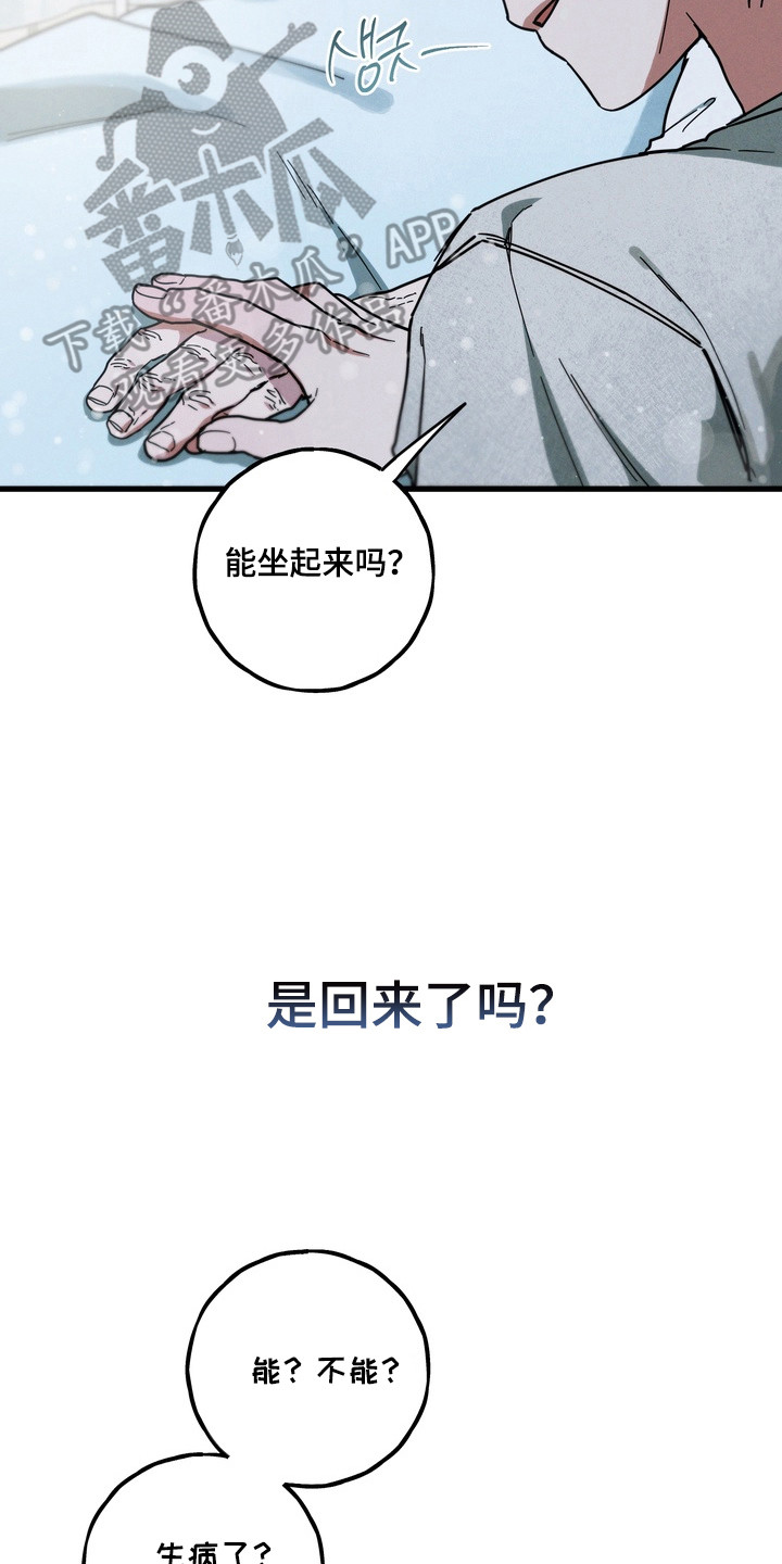 伪人室友事件主角漫画,第24章：一无所有5图