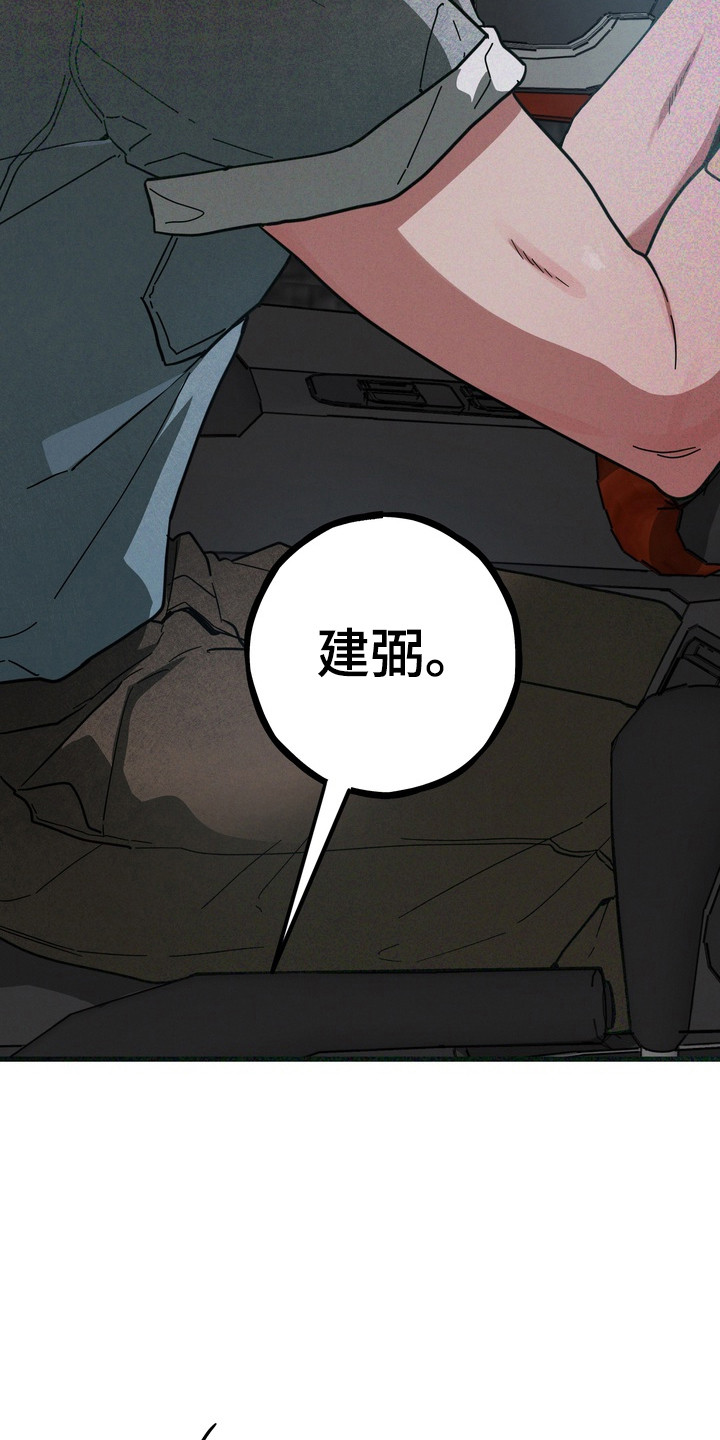 伪人室友山鬼舍友结局解析漫画,第26章：奶奶的爱2图