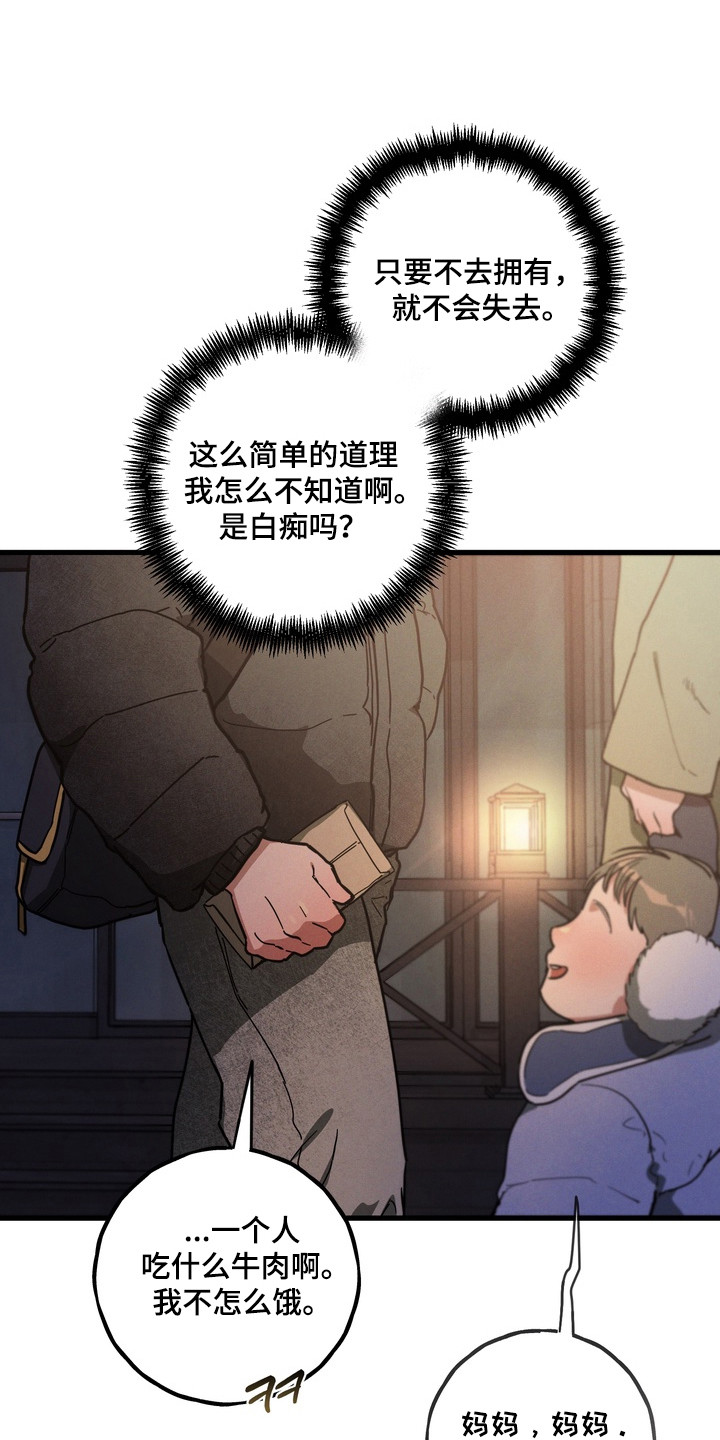 伪人室友山鬼舍友结局解析漫画,第26章：奶奶的爱4图
