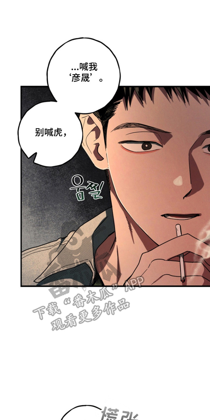 伪人室友漫蛙角色介绍漫画,第30章：被鬼迷惑2图